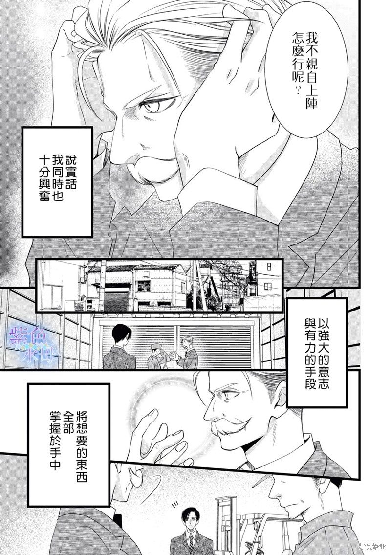 《既然这样，那我。》漫画最新章节第3话免费下拉式在线观看章节第【6】张图片