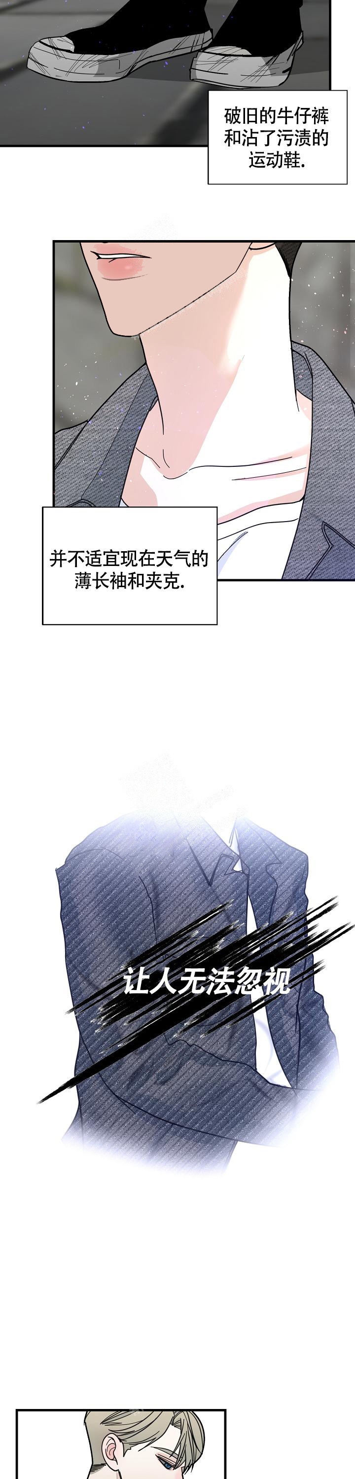 《罪过》漫画最新章节第3话免费下拉式在线观看章节第【3】张图片