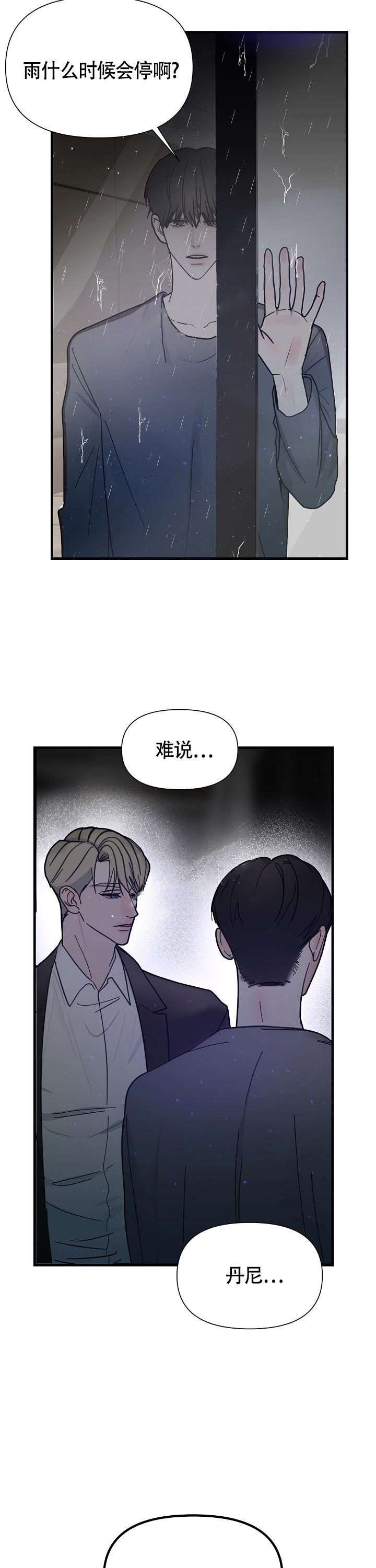 《罪过》漫画最新章节第6话免费下拉式在线观看章节第【5】张图片