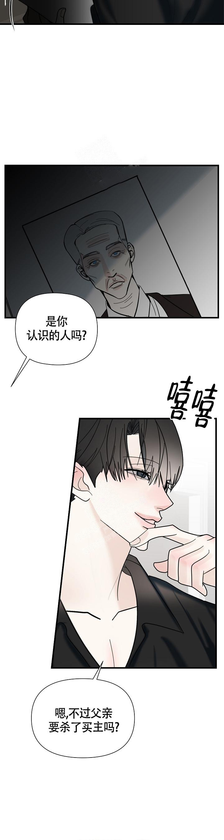 《罪过》漫画最新章节第7话免费下拉式在线观看章节第【8】张图片