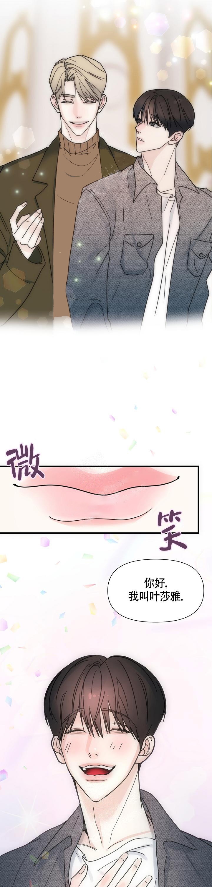 《罪过》漫画最新章节第3话免费下拉式在线观看章节第【10】张图片