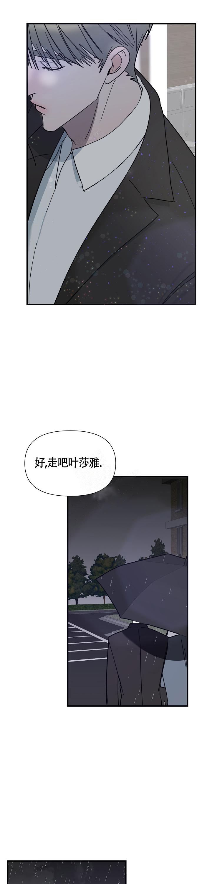 《罪过》漫画最新章节第6话免费下拉式在线观看章节第【1】张图片