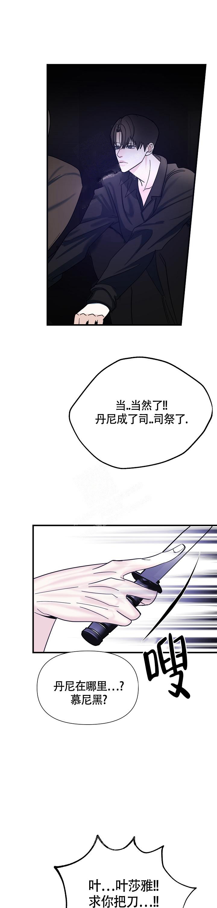 《罪过》漫画最新章节第8话免费下拉式在线观看章节第【2】张图片