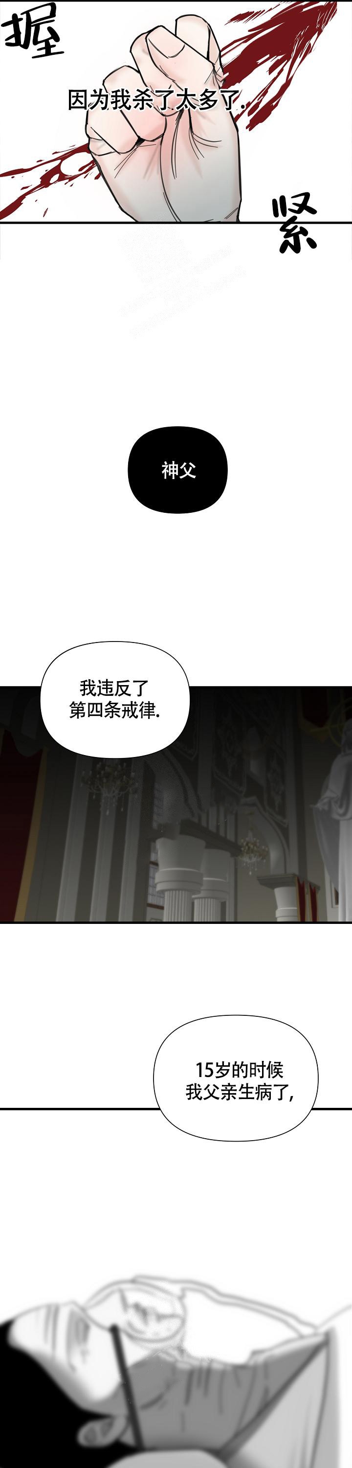 《罪过》漫画最新章节第10话免费下拉式在线观看章节第【5】张图片