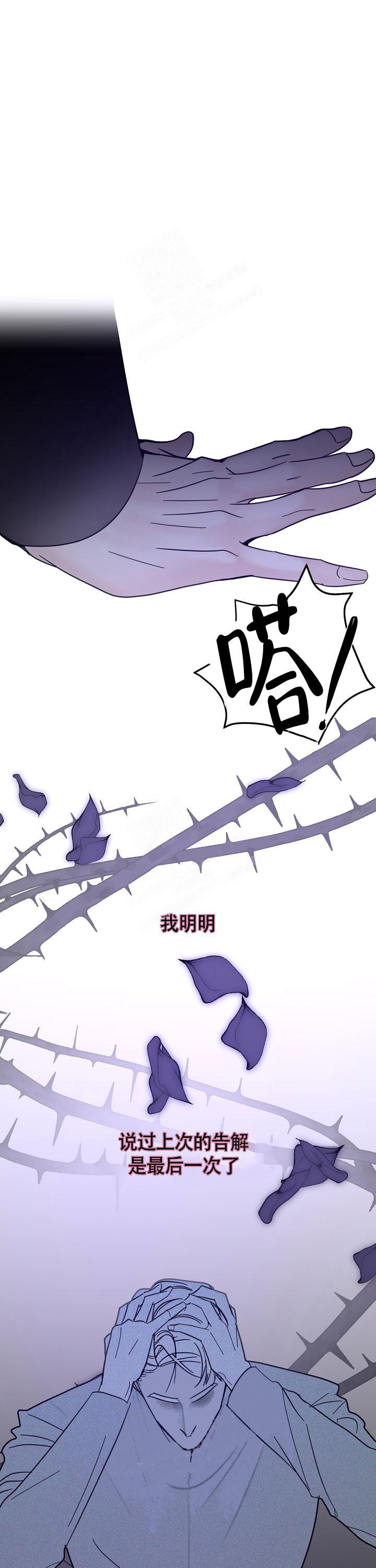 《罪过》漫画最新章节第13话免费下拉式在线观看章节第【3】张图片