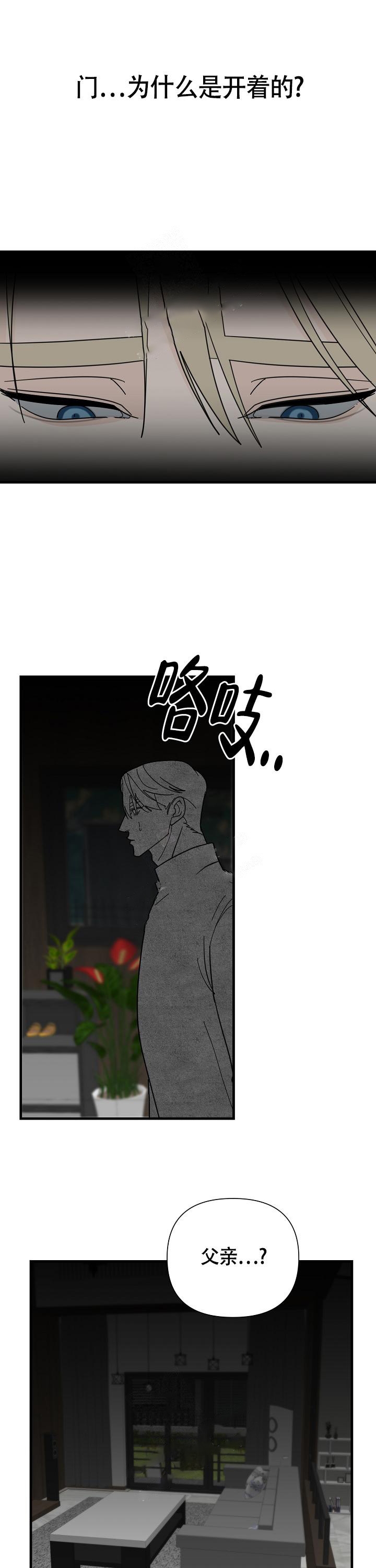 《罪过》漫画最新章节第9话免费下拉式在线观看章节第【9】张图片