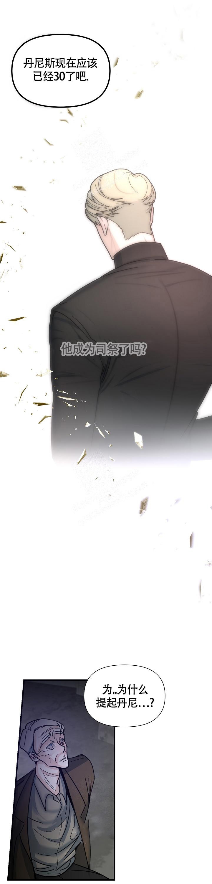 《罪过》漫画最新章节第8话免费下拉式在线观看章节第【1】张图片