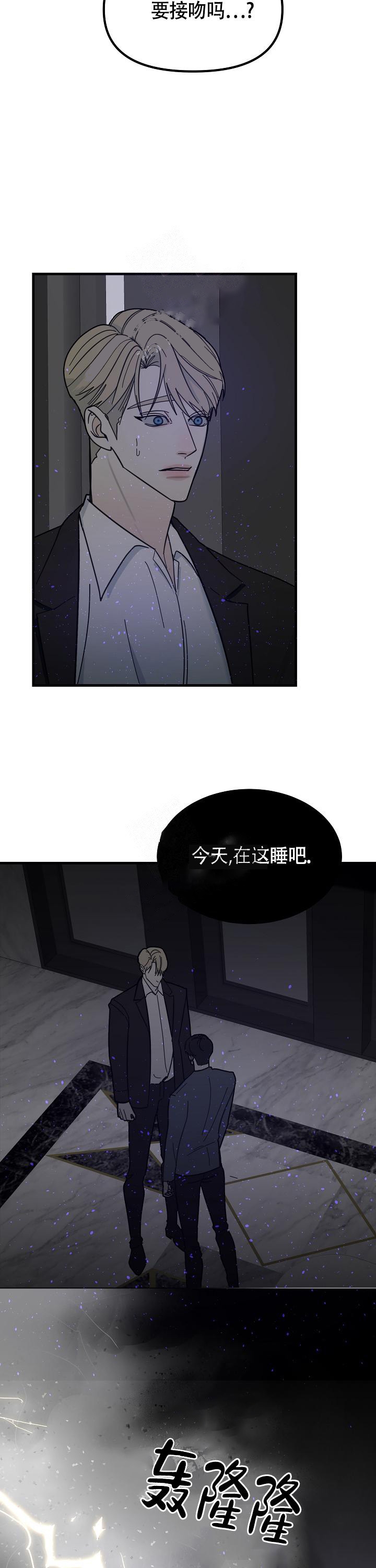 《罪过》漫画最新章节第6话免费下拉式在线观看章节第【6】张图片