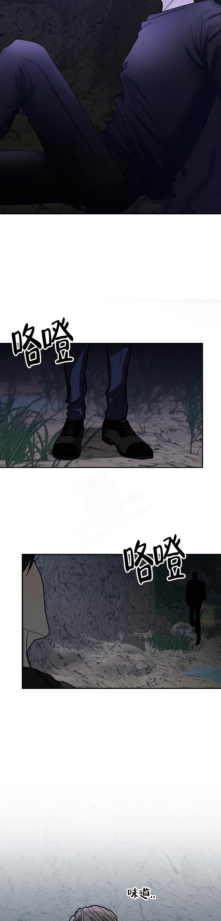 《罪过》漫画最新章节第1话免费下拉式在线观看章节第【10】张图片