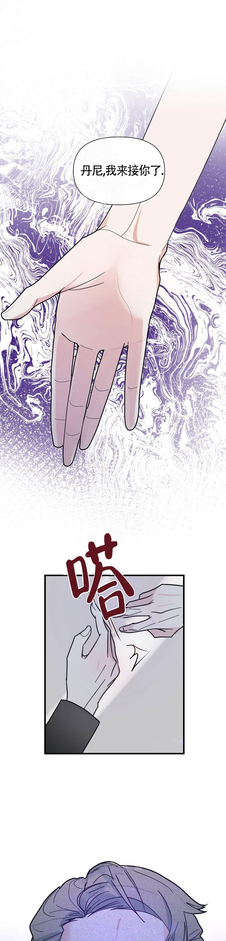 《罪过》漫画最新章节第13话免费下拉式在线观看章节第【9】张图片