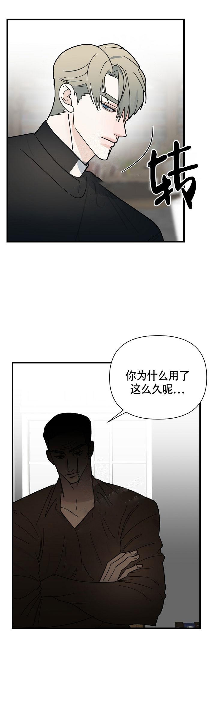 《罪过》漫画最新章节第14话免费下拉式在线观看章节第【8】张图片