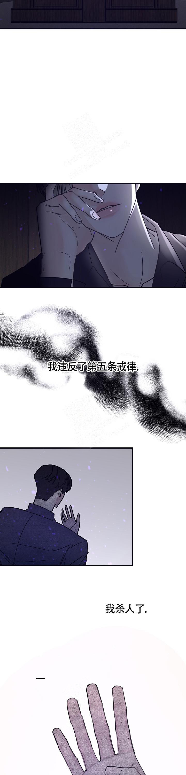 《罪过》漫画最新章节第1话免费下拉式在线观看章节第【2】张图片