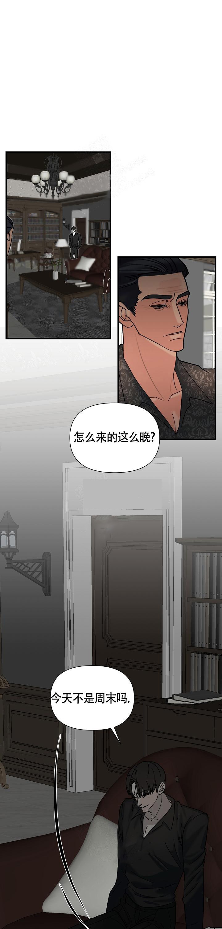 《罪过》漫画最新章节第7话免费下拉式在线观看章节第【1】张图片