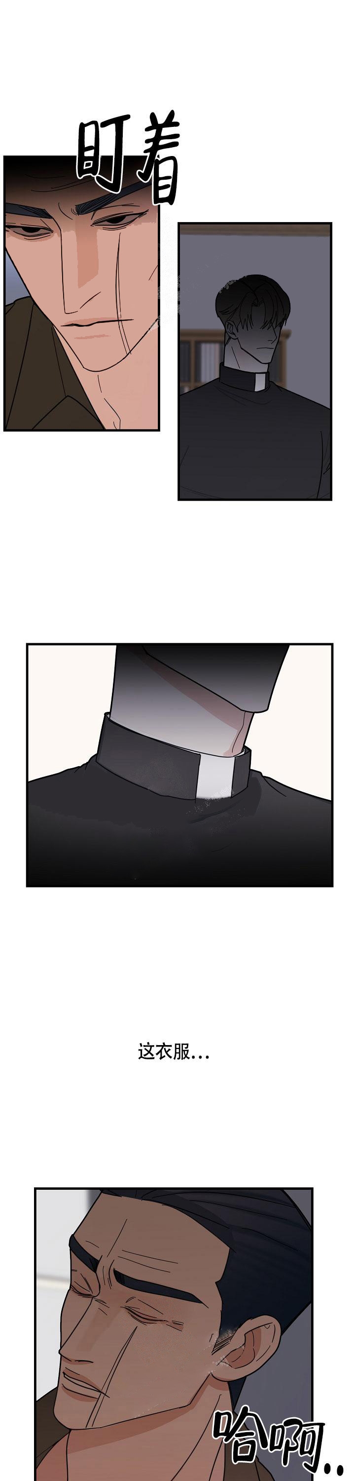 《罪过》漫画最新章节第14话免费下拉式在线观看章节第【9】张图片