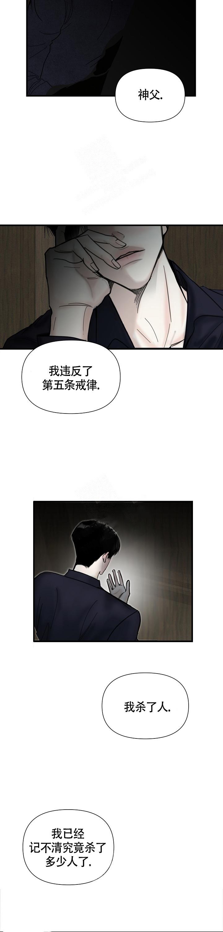 《罪过》漫画最新章节第10话免费下拉式在线观看章节第【4】张图片