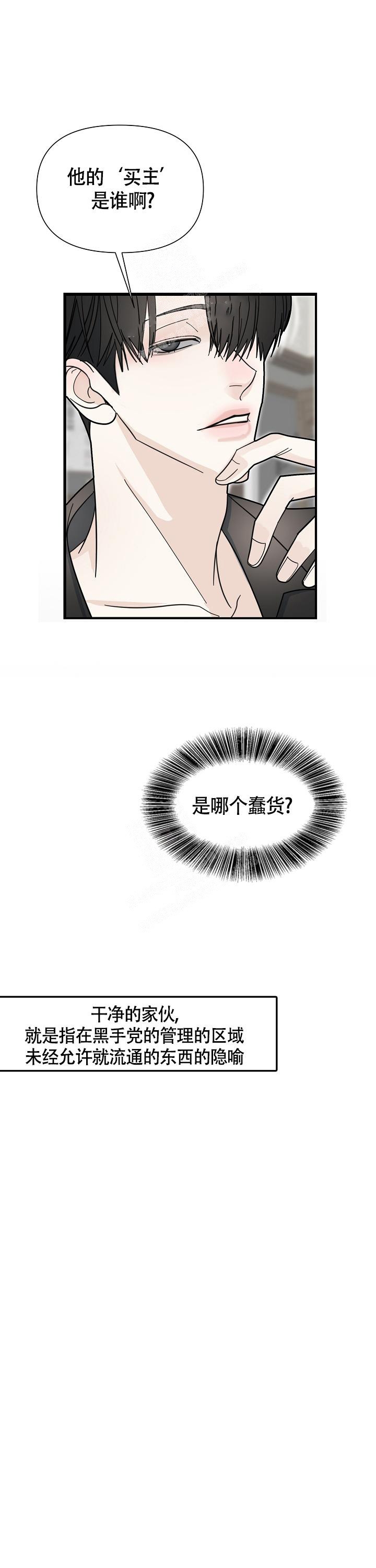 《罪过》漫画最新章节第7话免费下拉式在线观看章节第【5】张图片