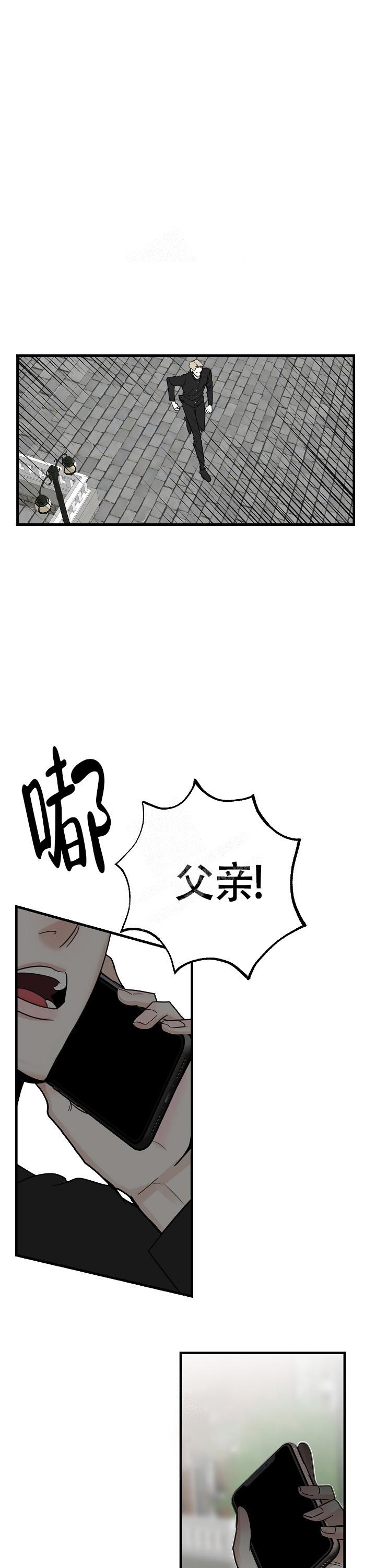 《罪过》漫画最新章节第9话免费下拉式在线观看章节第【5】张图片