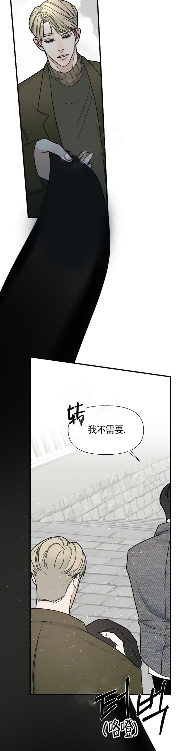 《罪过》漫画最新章节第3话免费下拉式在线观看章节第【5】张图片