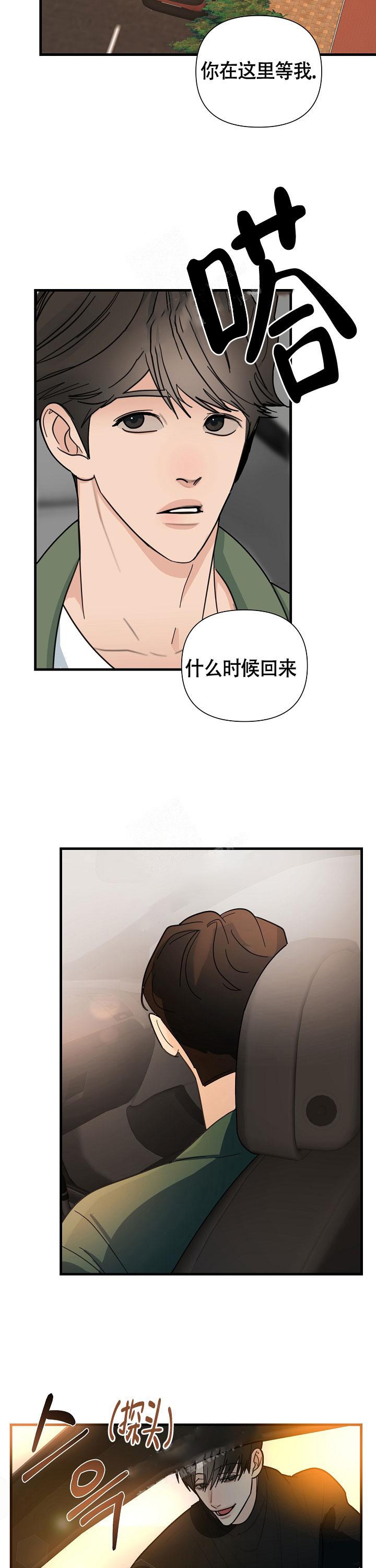 《罪过》漫画最新章节第12话免费下拉式在线观看章节第【12】张图片