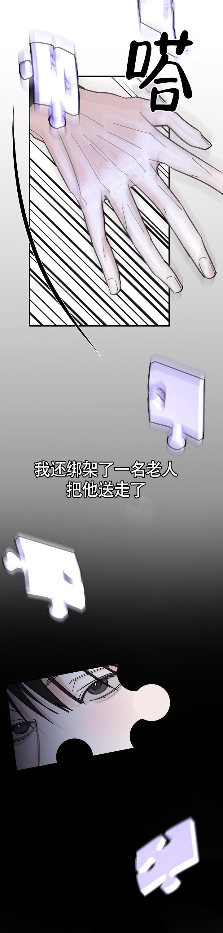 《罪过》漫画最新章节第10话免费下拉式在线观看章节第【11】张图片