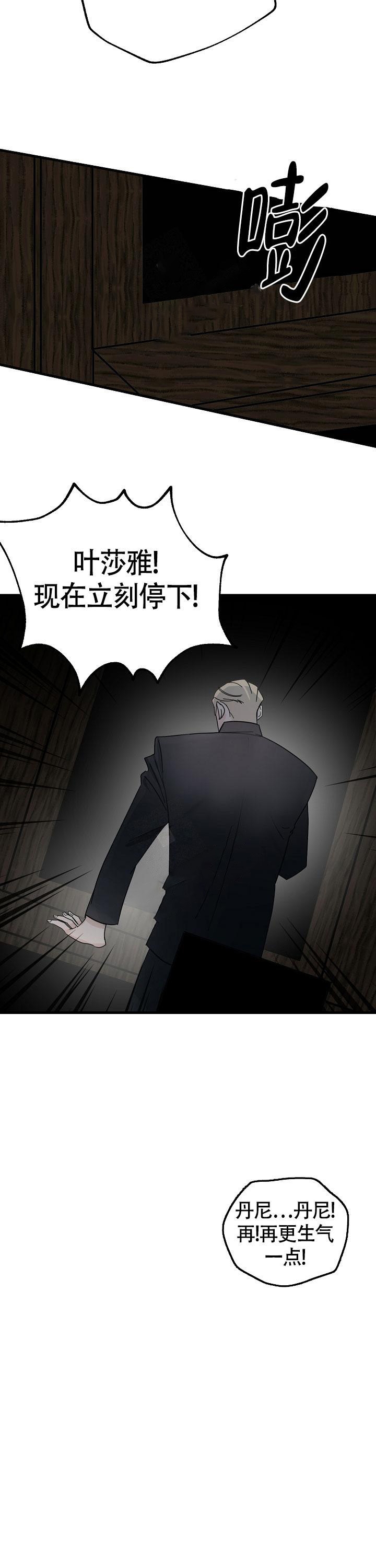 《罪过》漫画最新章节第11话免费下拉式在线观看章节第【10】张图片