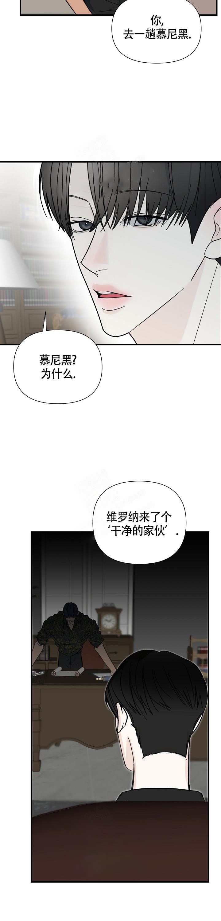 《罪过》漫画最新章节第7话免费下拉式在线观看章节第【3】张图片