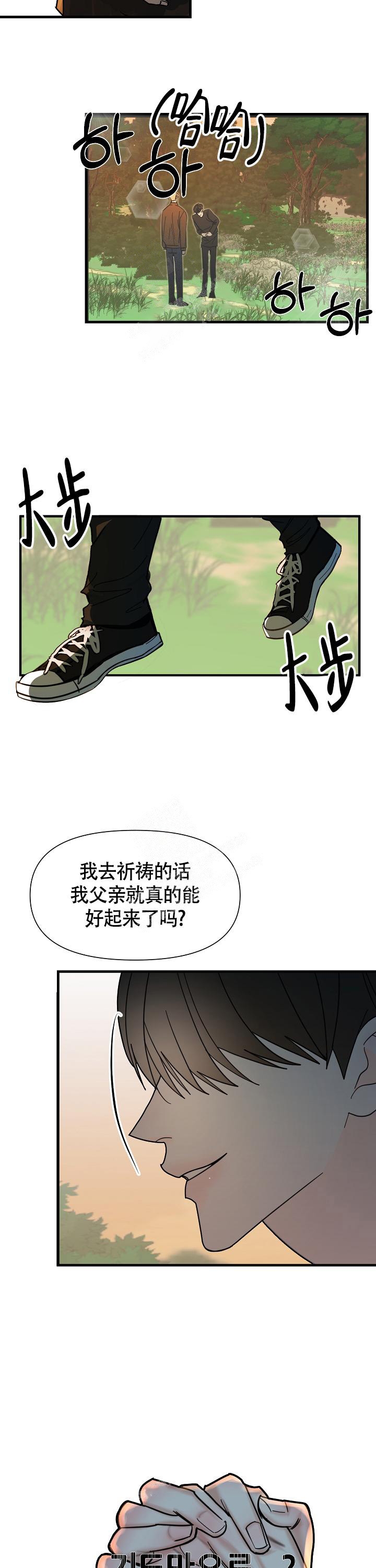 《罪过》漫画最新章节第2话免费下拉式在线观看章节第【10】张图片