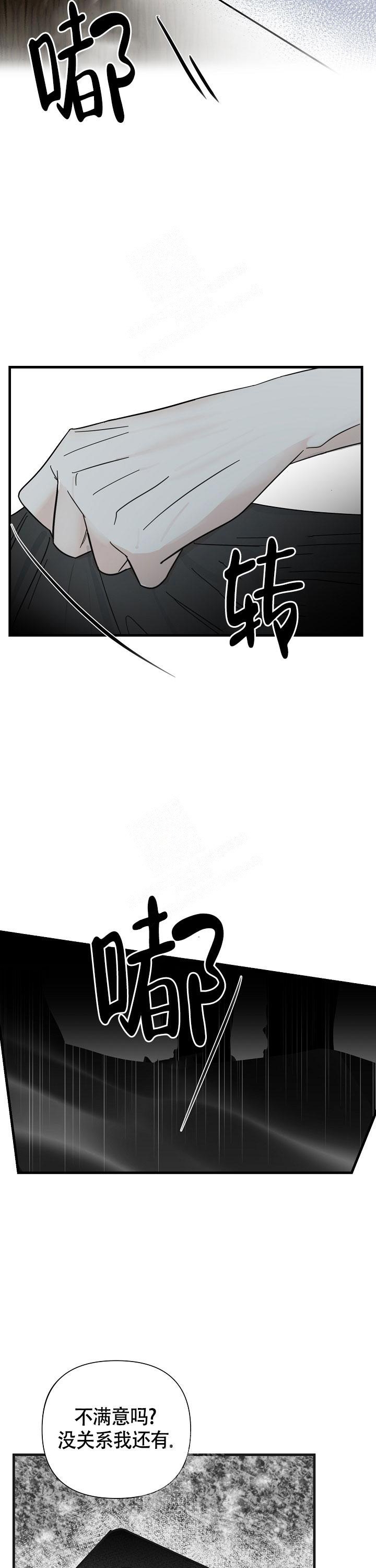 《罪过》漫画最新章节第13话免费下拉式在线观看章节第【12】张图片