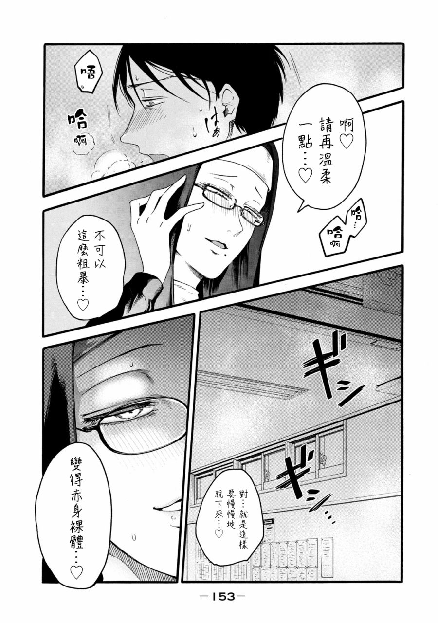 《百合花园也有虫》漫画最新章节第6话免费下拉式在线观看章节第【3】张图片