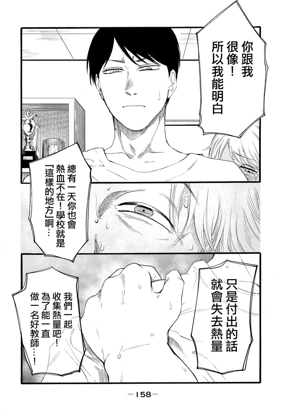 《百合花园也有虫》漫画最新章节第15话免费下拉式在线观看章节第【10】张图片