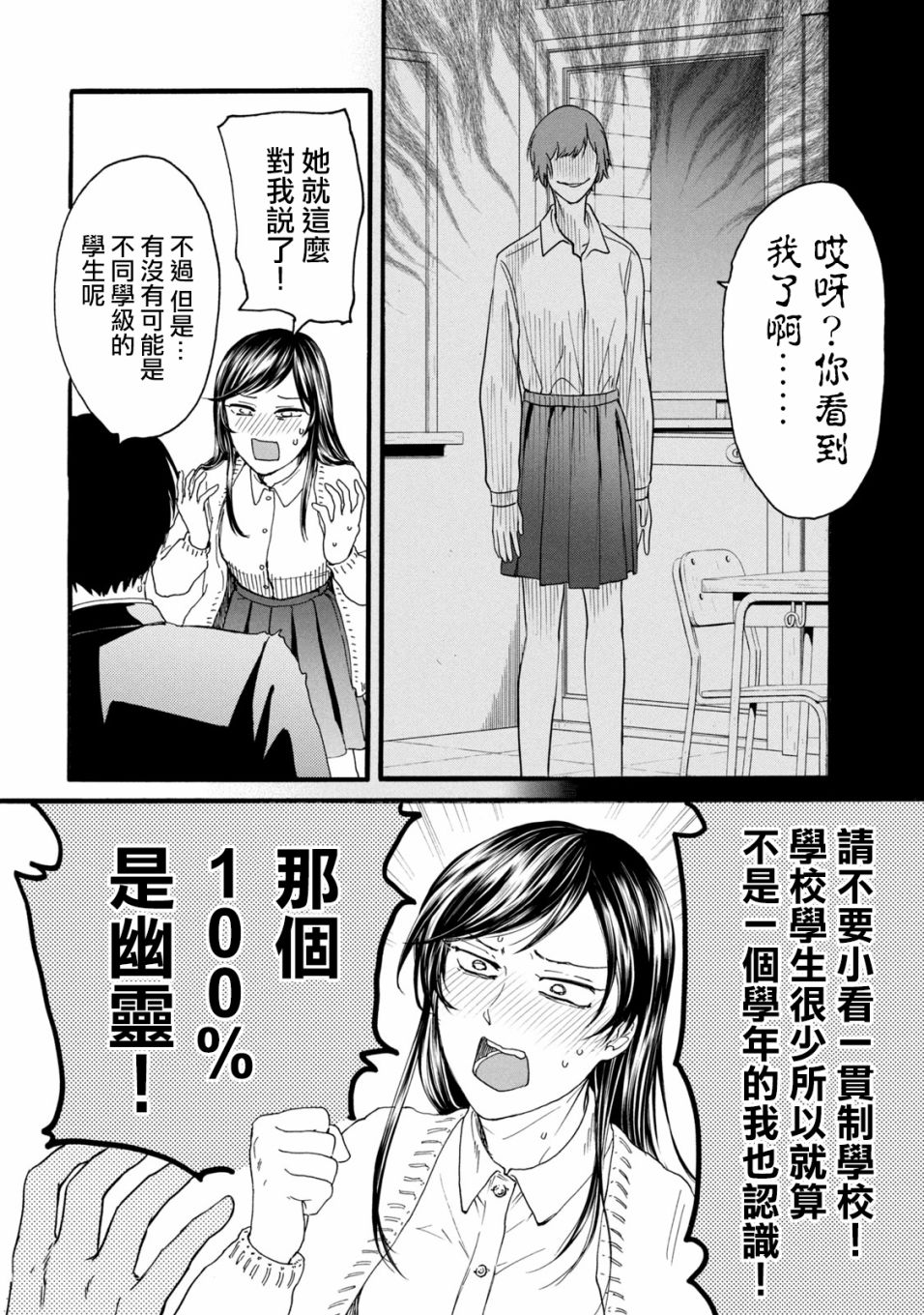 《百合花园也有虫》漫画最新章节第8话免费下拉式在线观看章节第【2】张图片