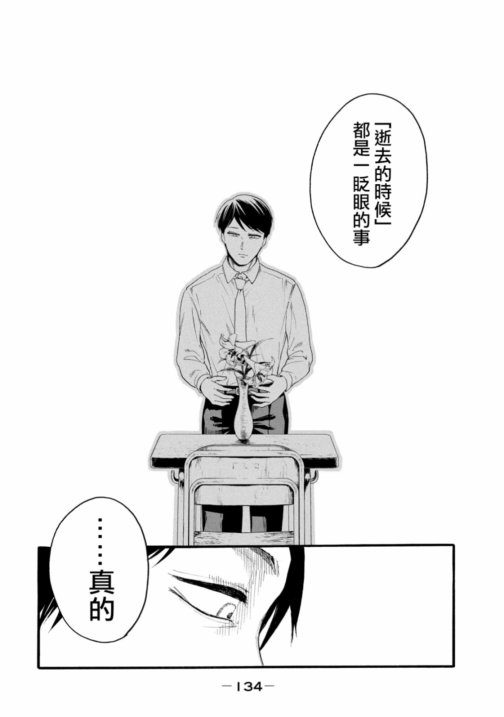 《百合花园也有虫》漫画最新章节第5话免费下拉式在线观看章节第【10】张图片