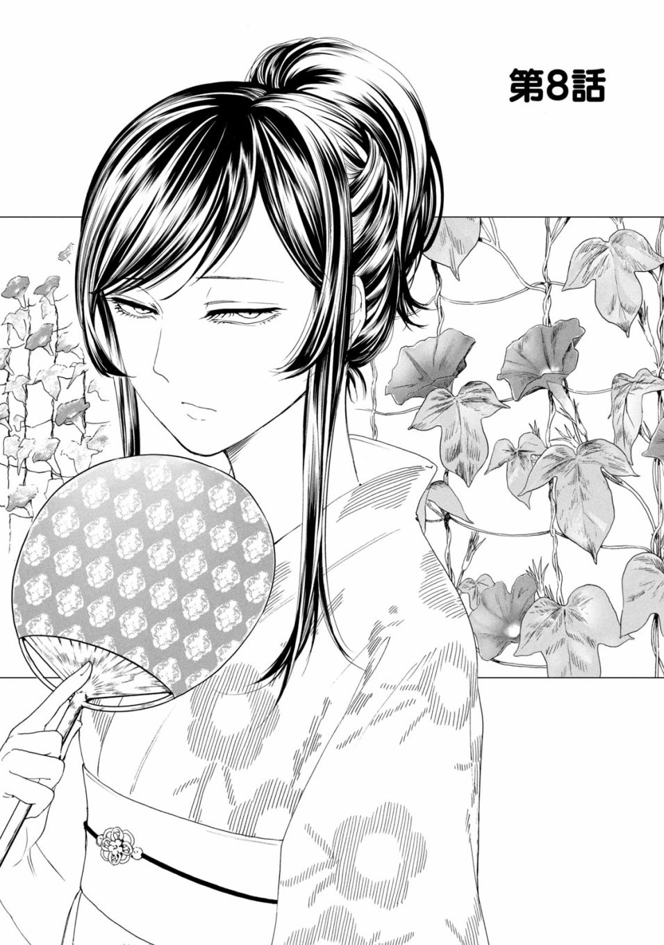 《百合花园也有虫》漫画最新章节第8话免费下拉式在线观看章节第【3】张图片