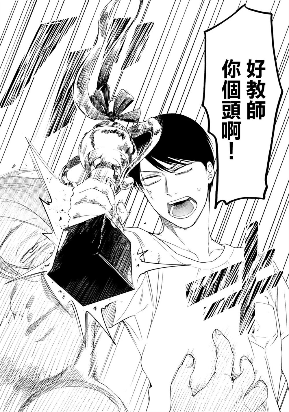 《百合花园也有虫》漫画最新章节第15话免费下拉式在线观看章节第【11】张图片