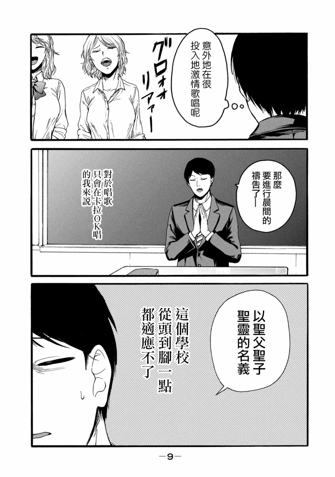 《百合花园也有虫》漫画最新章节第1.1话免费下拉式在线观看章节第【11】张图片