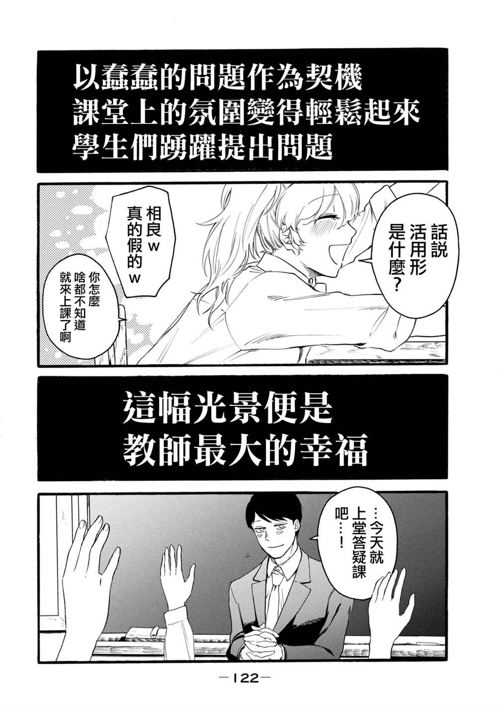 《百合花园也有虫》漫画最新章节第13话免费下拉式在线观看章节第【10】张图片