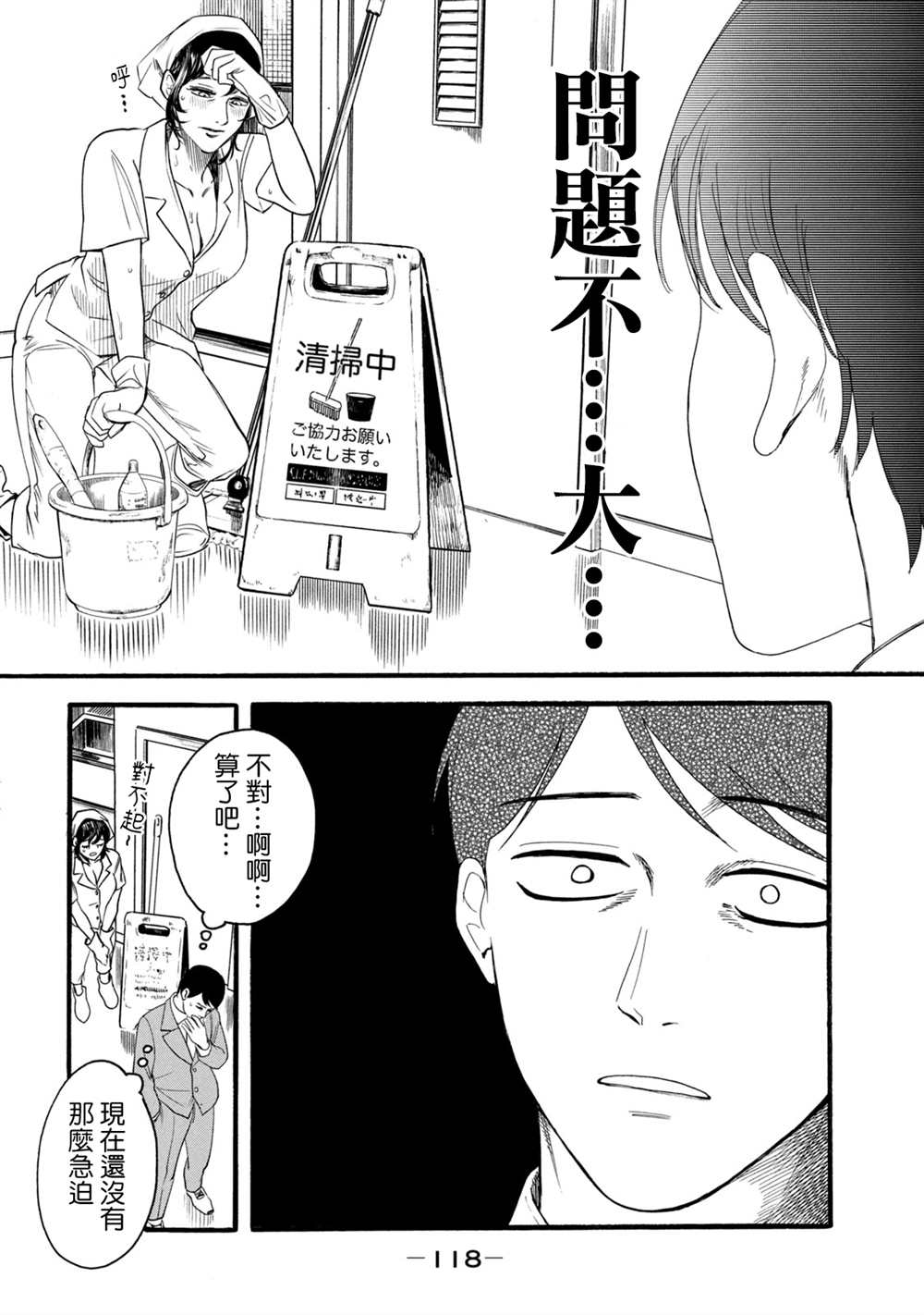 《百合花园也有虫》漫画最新章节第13话免费下拉式在线观看章节第【6】张图片