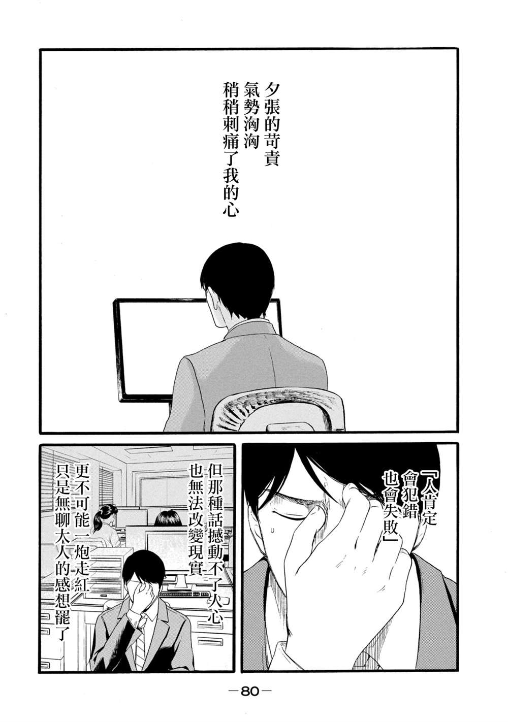 《百合花园也有虫》漫画最新章节第11话免费下拉式在线观看章节第【8】张图片