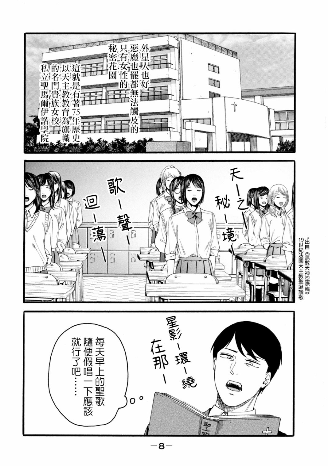 《百合花园也有虫》漫画最新章节第1.1话免费下拉式在线观看章节第【10】张图片