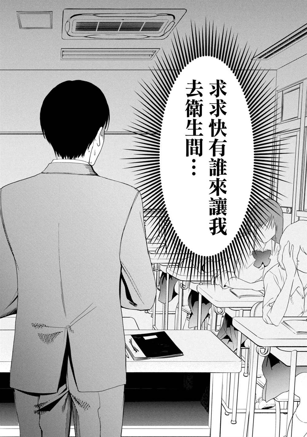 《百合花园也有虫》漫画最新章节第13话免费下拉式在线观看章节第【2】张图片