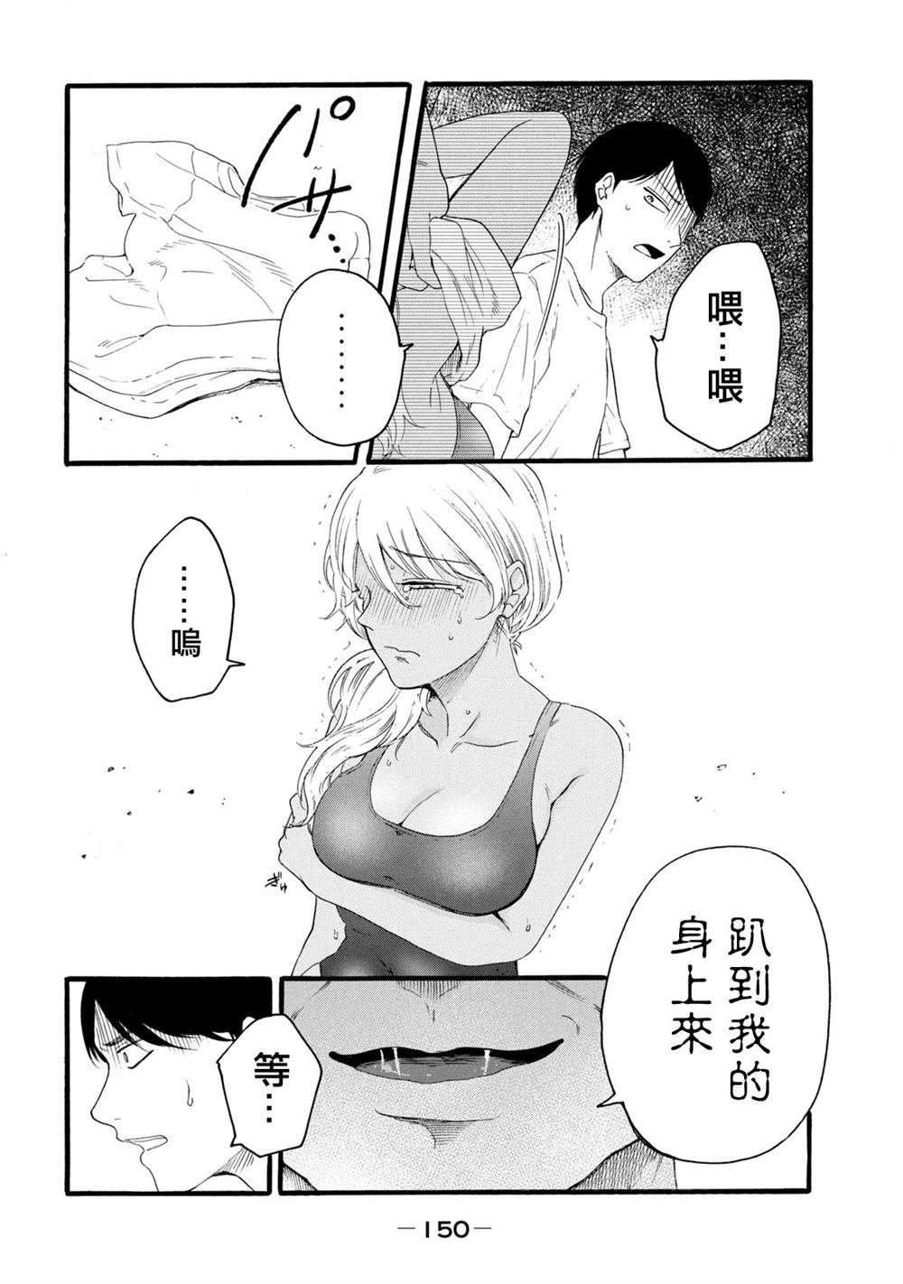 《百合花园也有虫》漫画最新章节第15话免费下拉式在线观看章节第【2】张图片