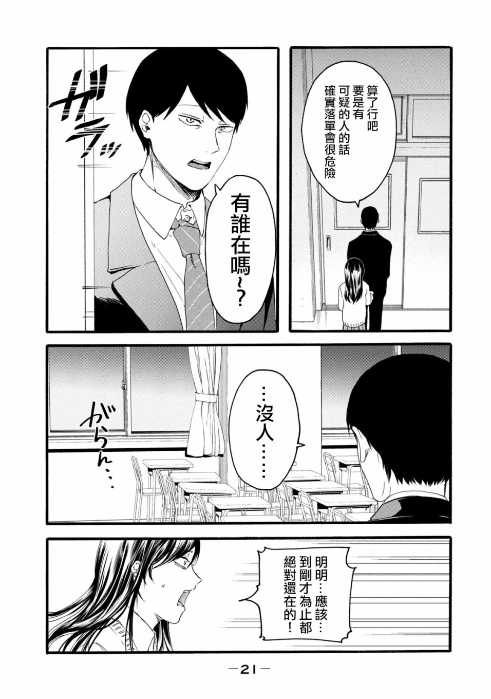 《百合花园也有虫》漫画最新章节第8话免费下拉式在线观看章节第【5】张图片