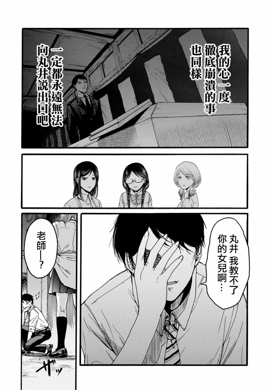 《百合花园也有虫》漫画最新章节第1.2话免费下拉式在线观看章节第【8】张图片