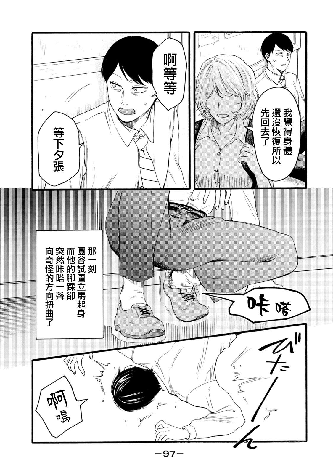 《百合花园也有虫》漫画最新章节第12话免费下拉式在线观看章节第【5】张图片