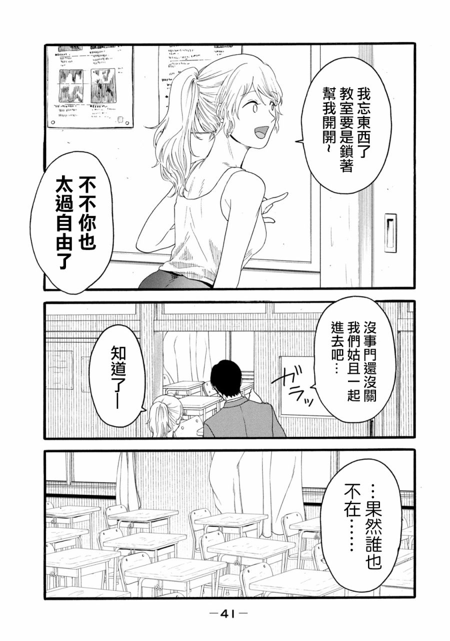 《百合花园也有虫》漫画最新章节第9话免费下拉式在线观看章节第【7】张图片