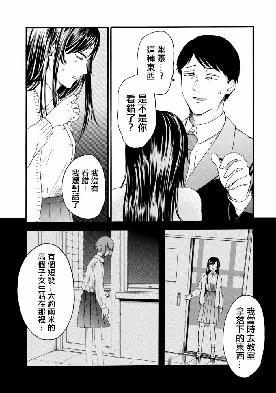 《百合花园也有虫》漫画最新章节第8话免费下拉式在线观看章节第【1】张图片