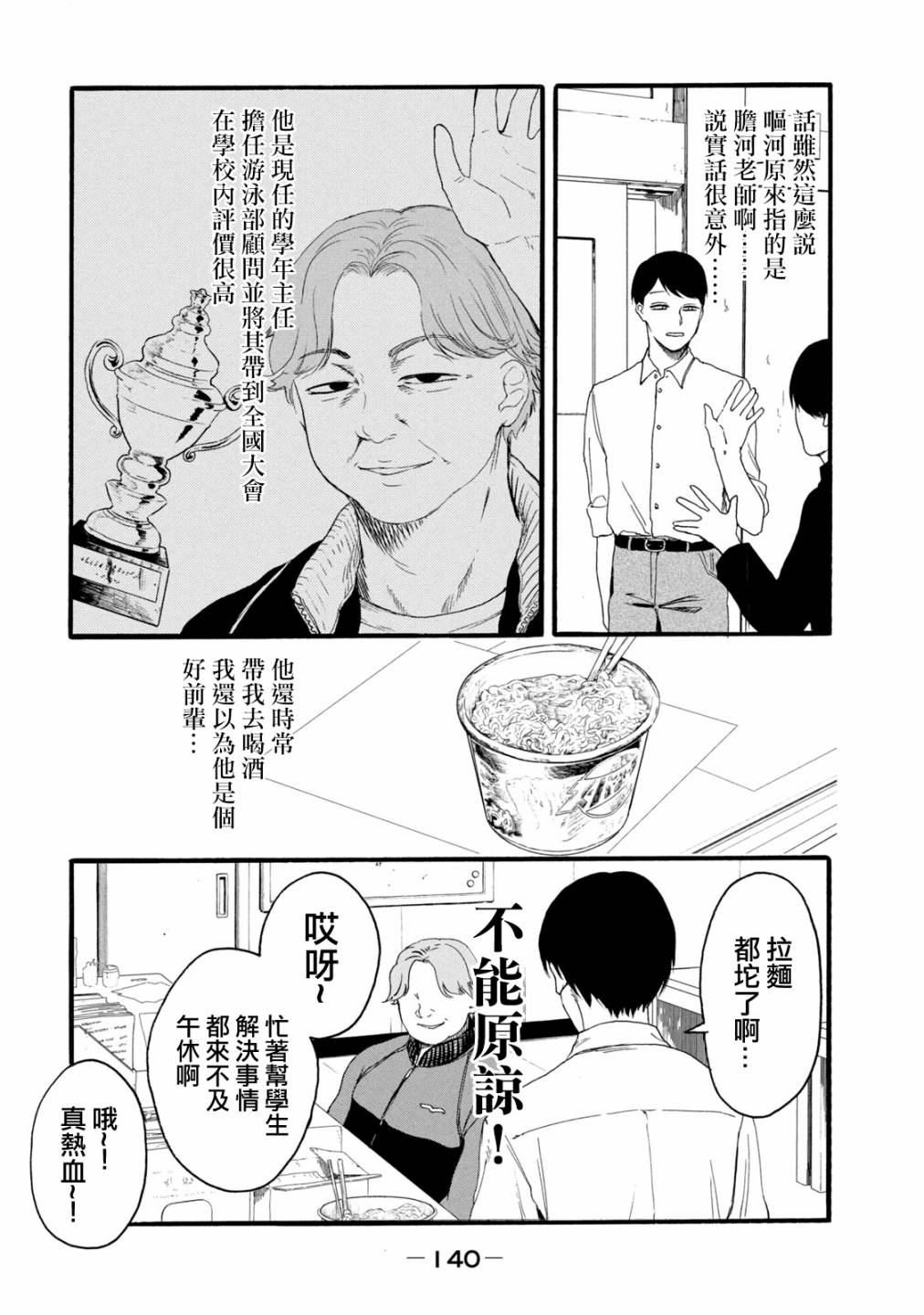 《百合花园也有虫》漫画最新章节第14话免费下拉式在线观看章节第【10】张图片