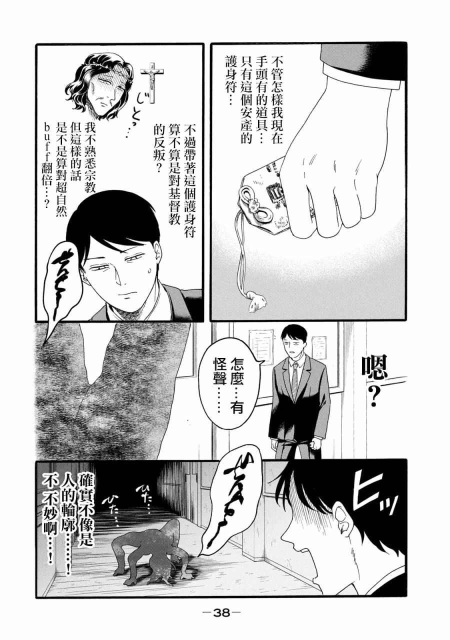 《百合花园也有虫》漫画最新章节第9话免费下拉式在线观看章节第【4】张图片