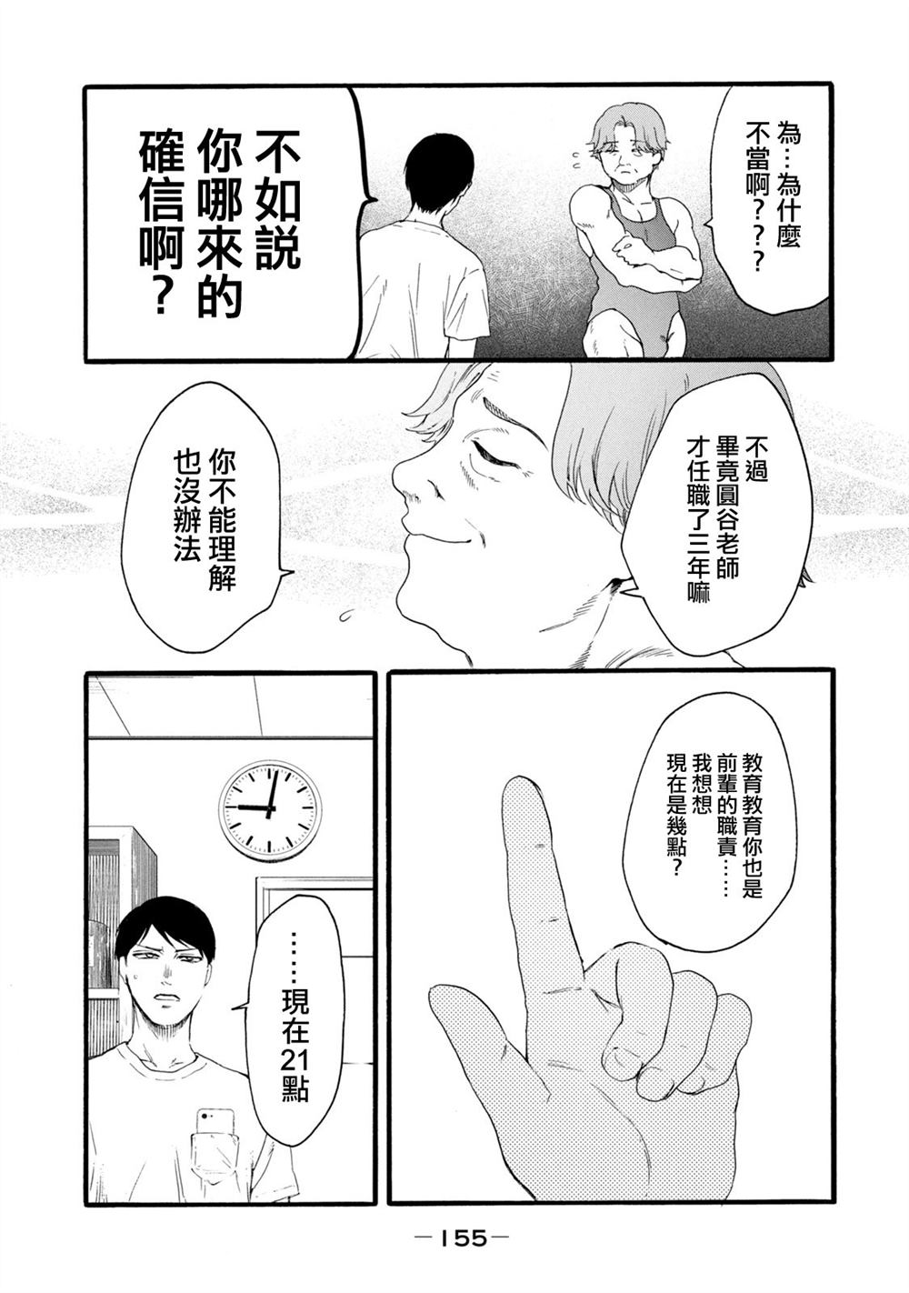 《百合花园也有虫》漫画最新章节第15话免费下拉式在线观看章节第【7】张图片