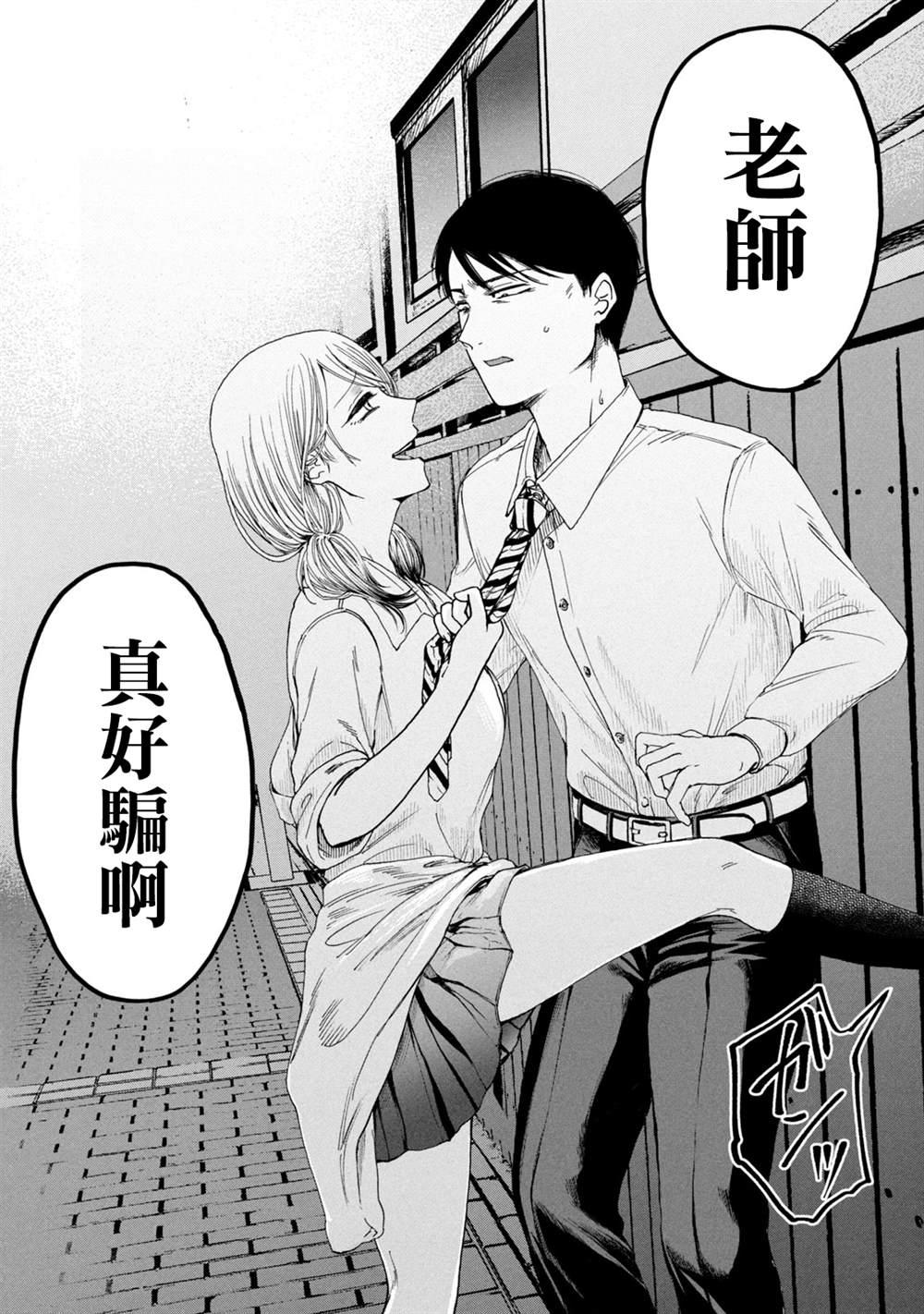 《百合花园也有虫》漫画最新章节第2话免费下拉式在线观看章节第【6】张图片